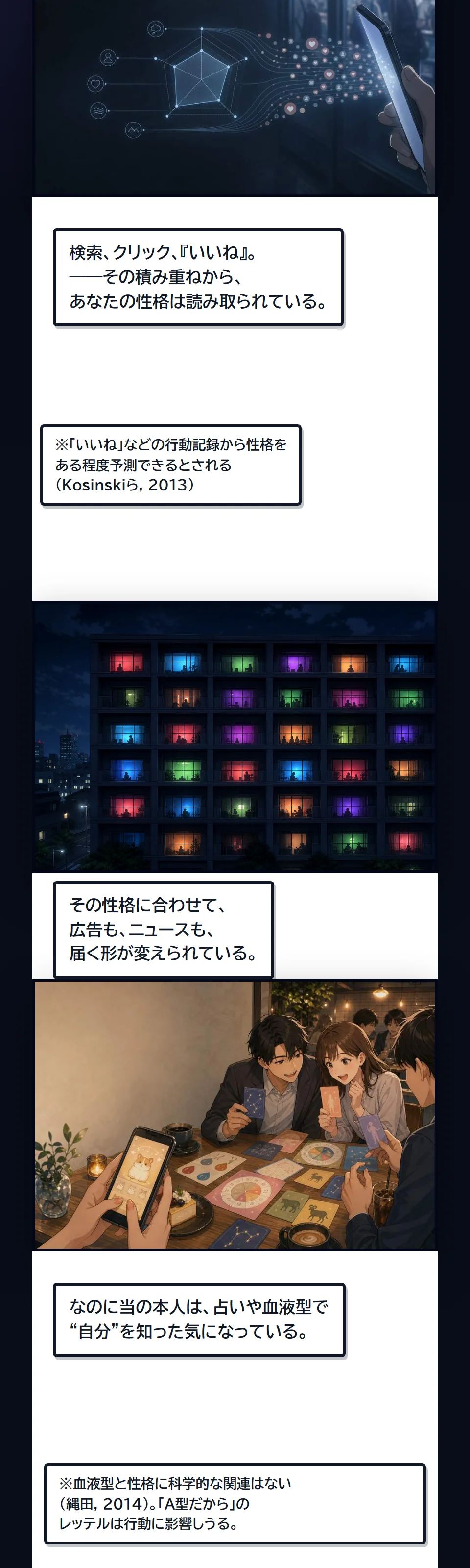 漫画2ページ目
