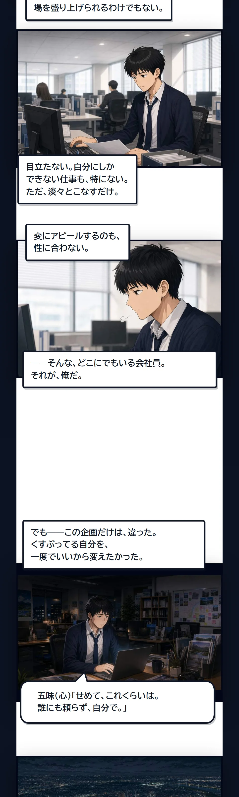 漫画7ページ目