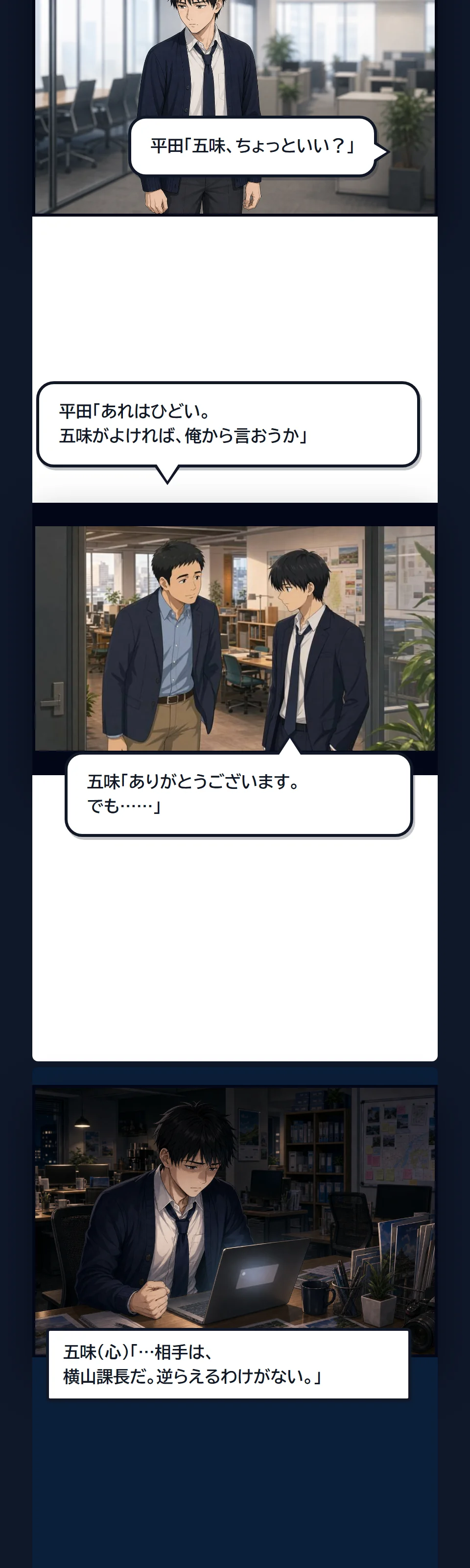 漫画12ページ目