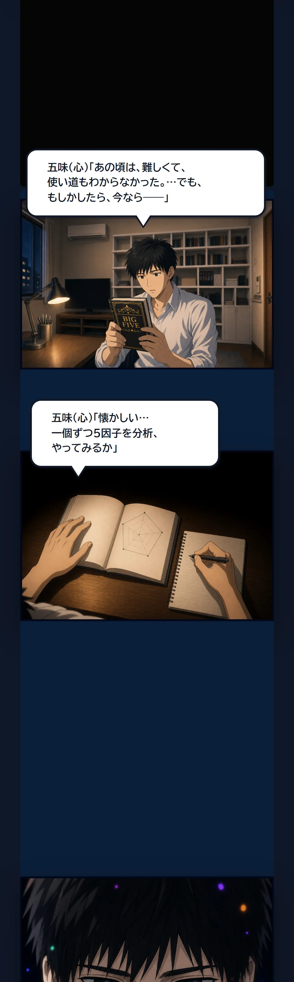 漫画16ページ目