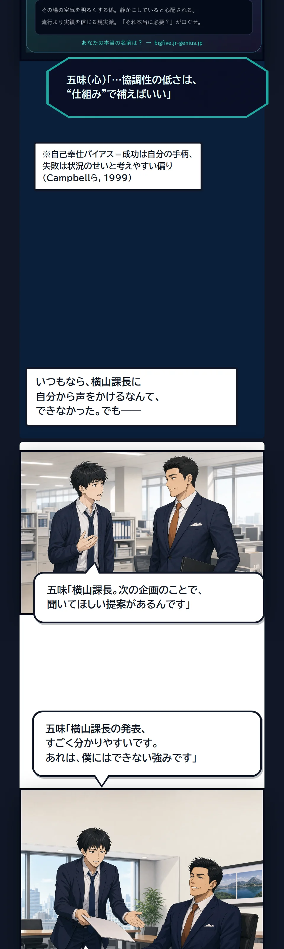 漫画19ページ目