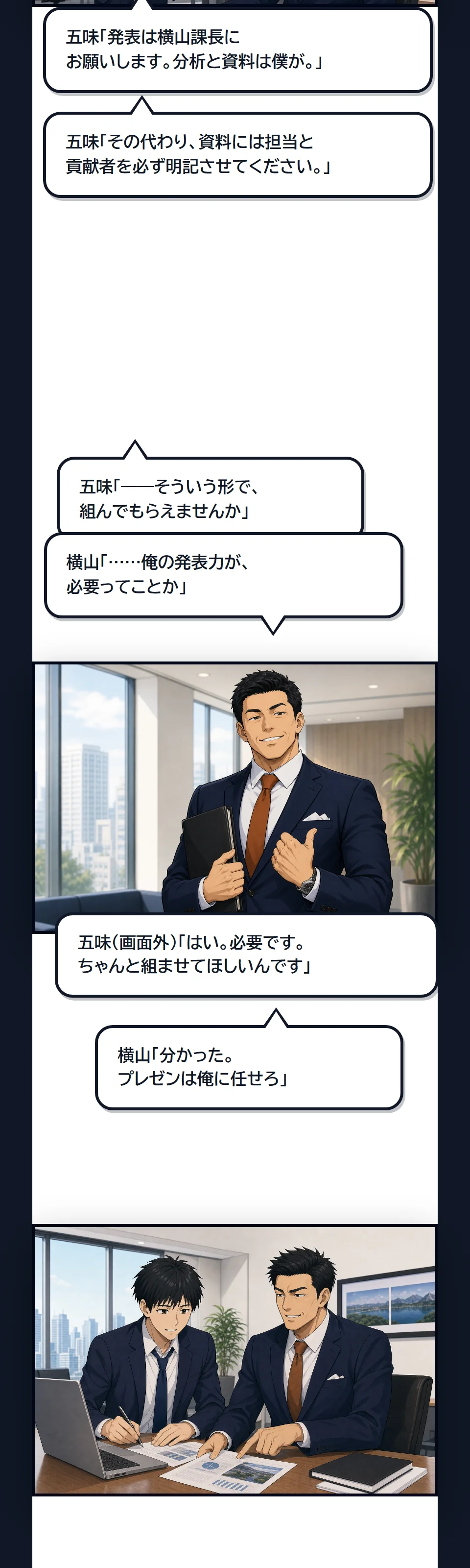 漫画20ページ目
