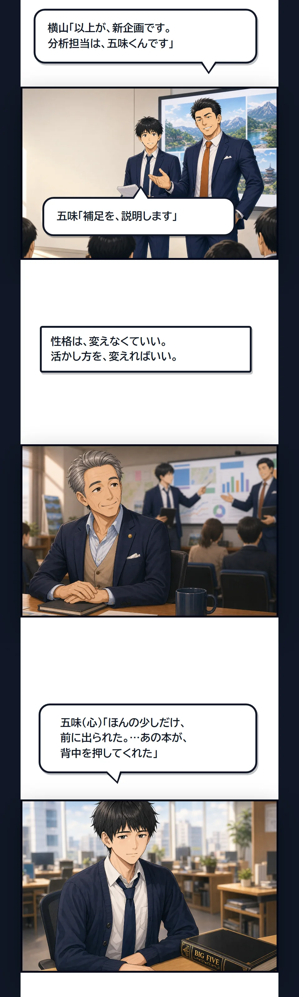 漫画21ページ目