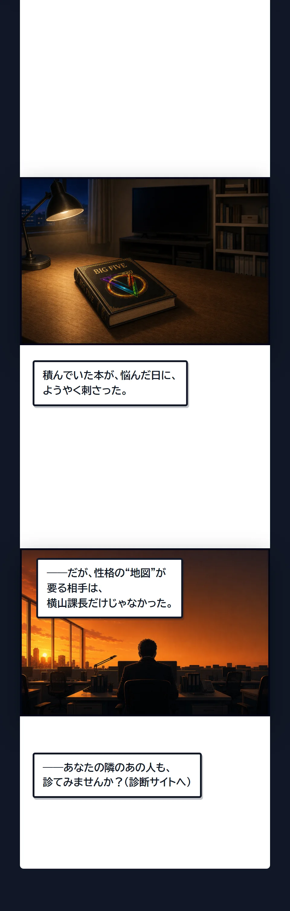 漫画22ページ目