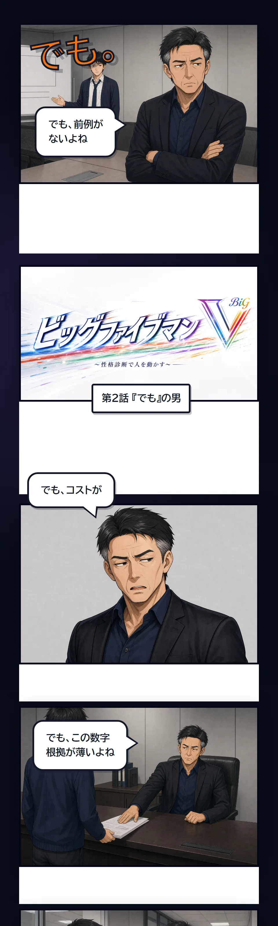 漫画1ページ目