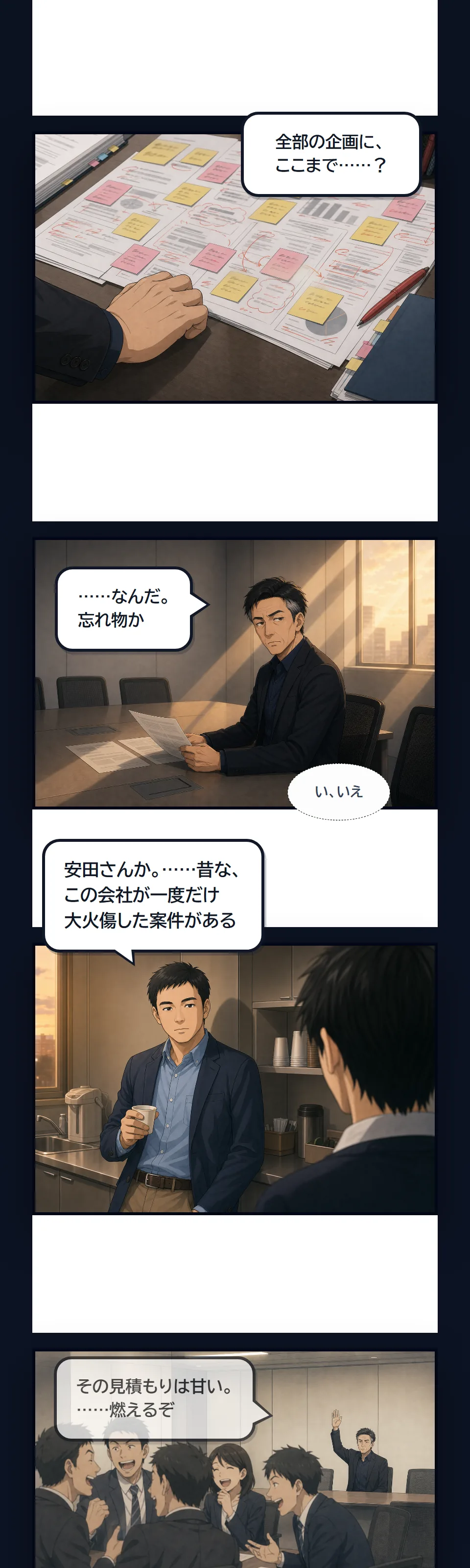 漫画3ページ目