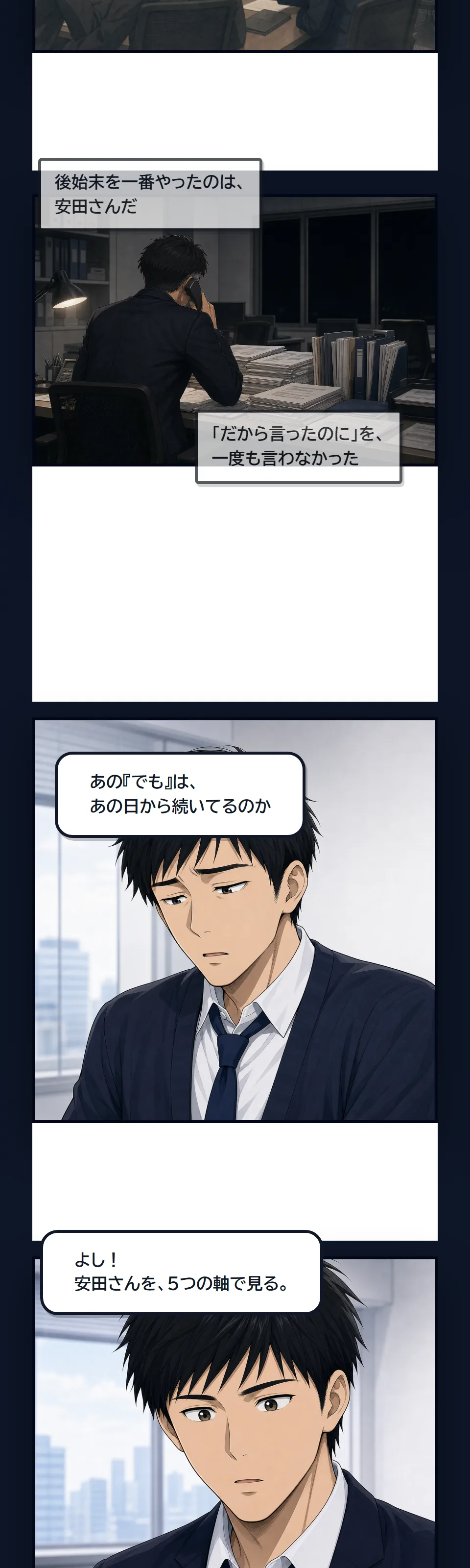 漫画4ページ目