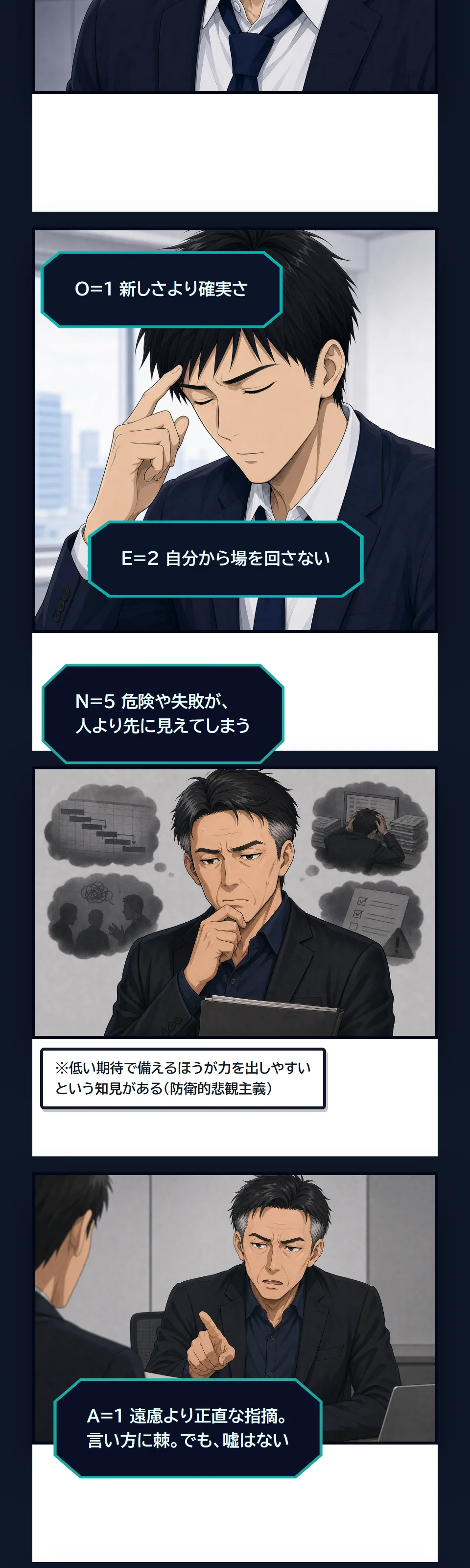 漫画5ページ目