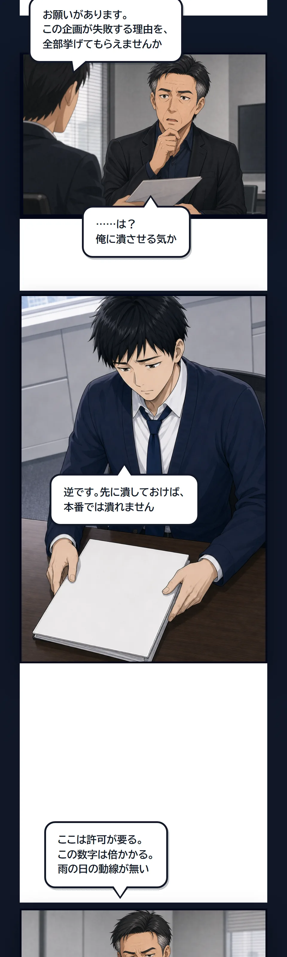 漫画7ページ目