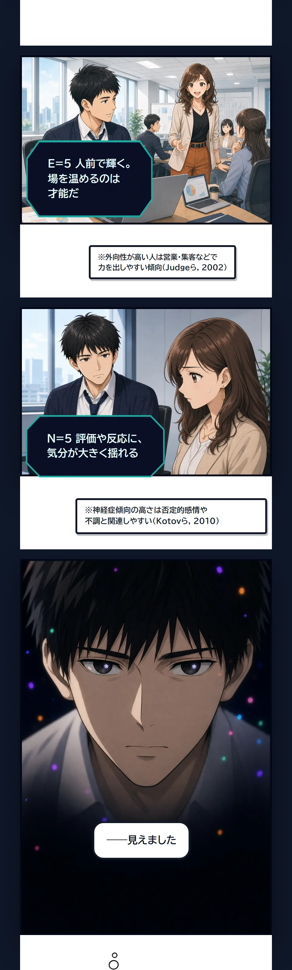 漫画5ページ目