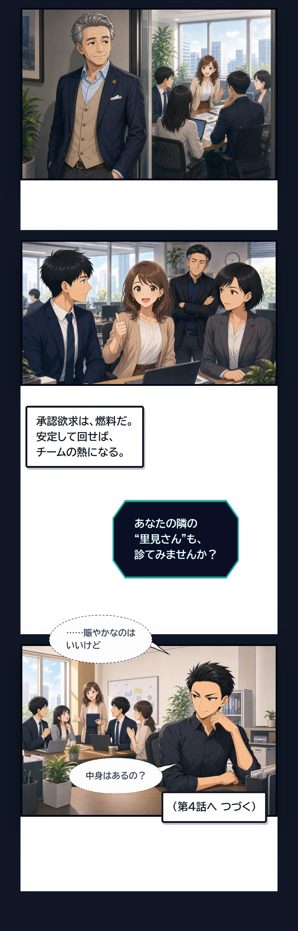 漫画8ページ目