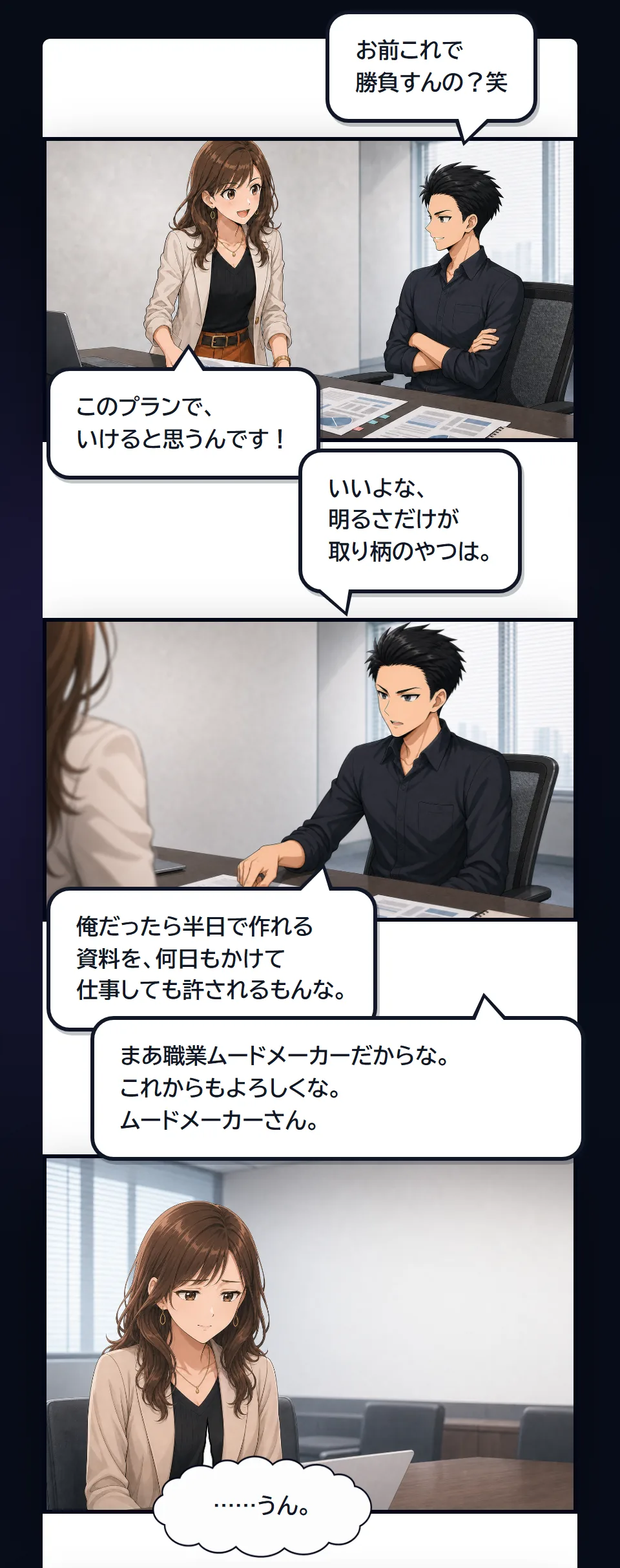 漫画1ページ目