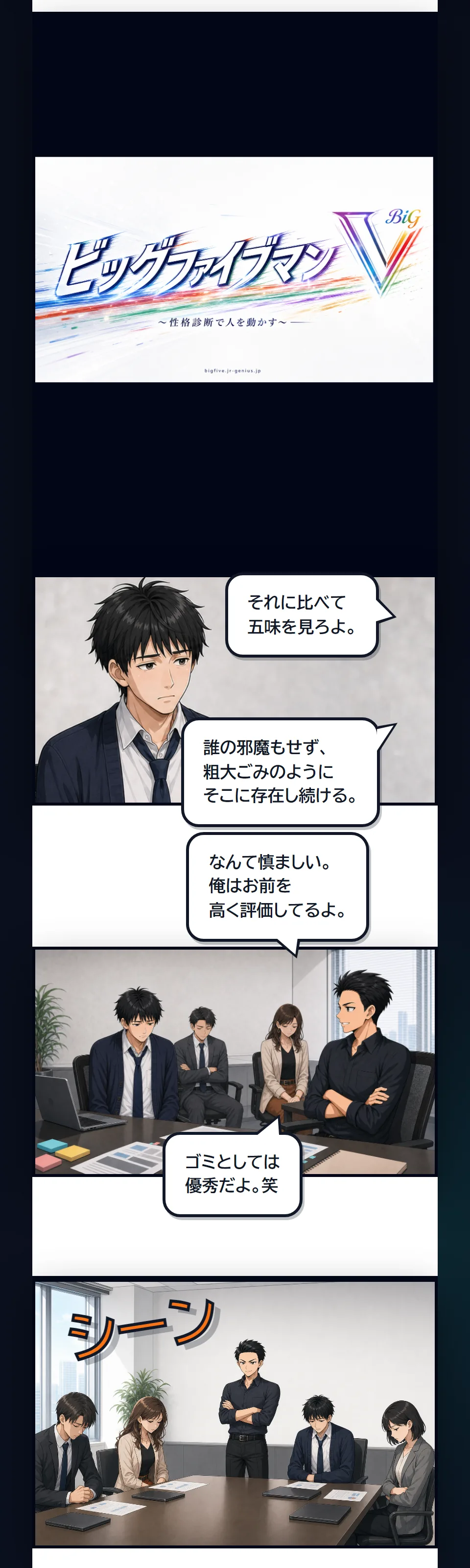 漫画2ページ目