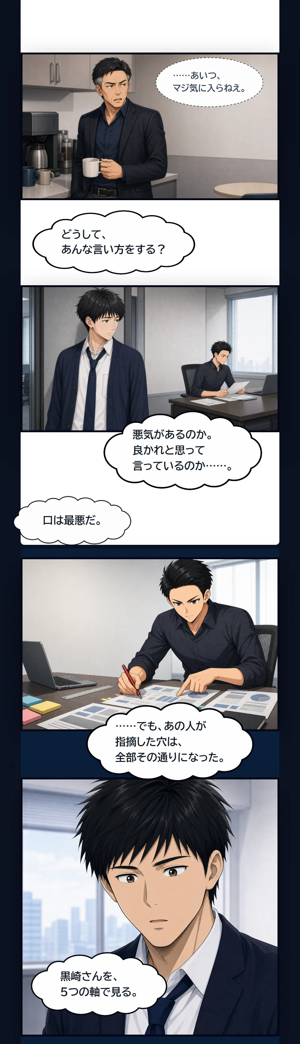 漫画3ページ目