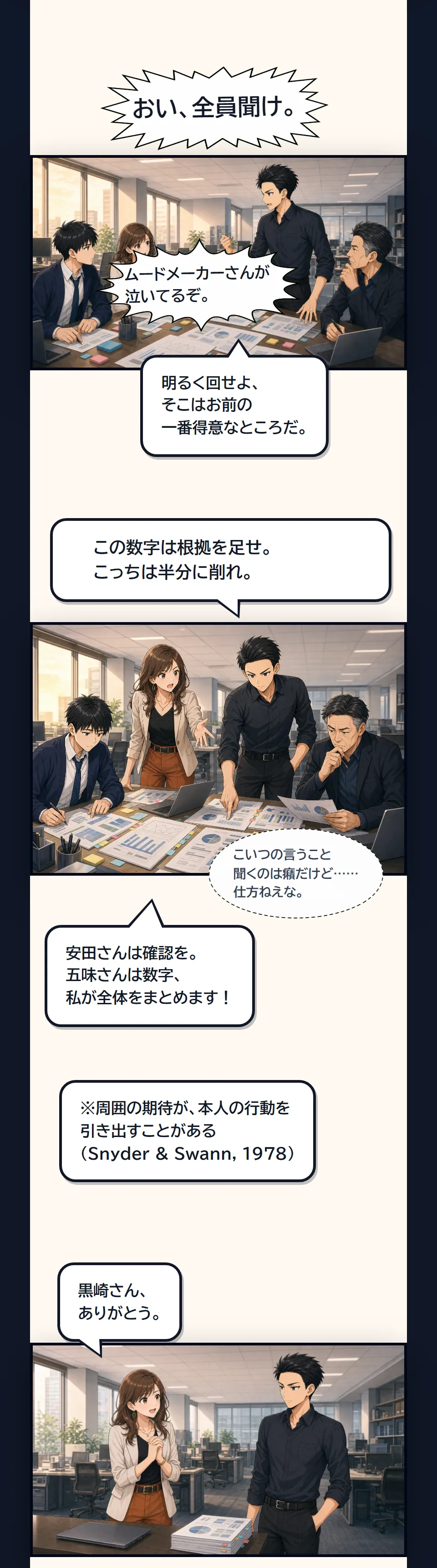 漫画7ページ目