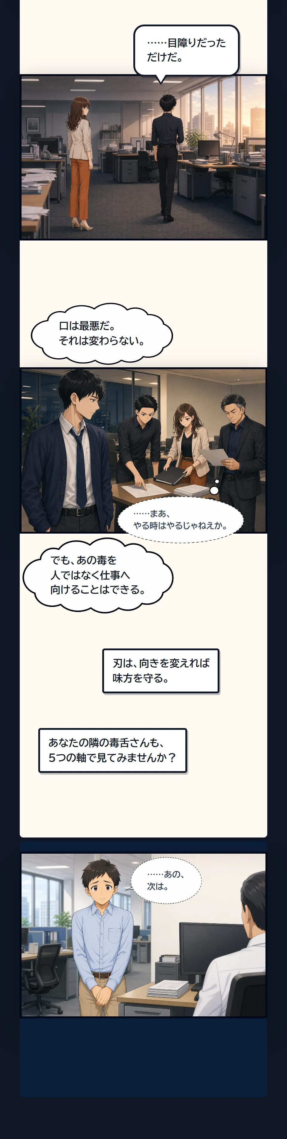 漫画8ページ目