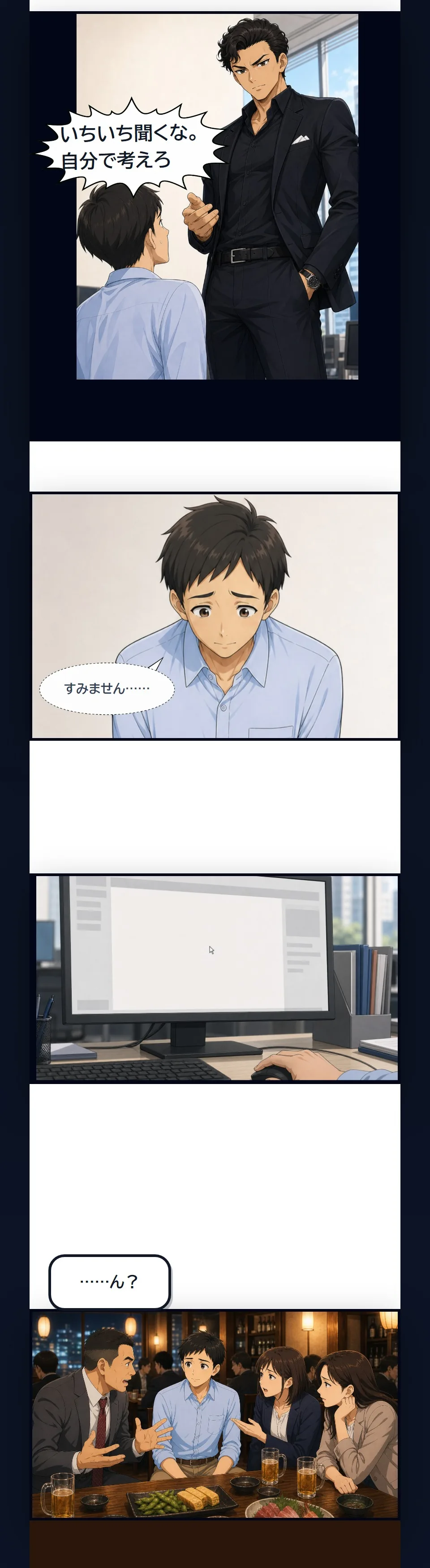 漫画3ページ目