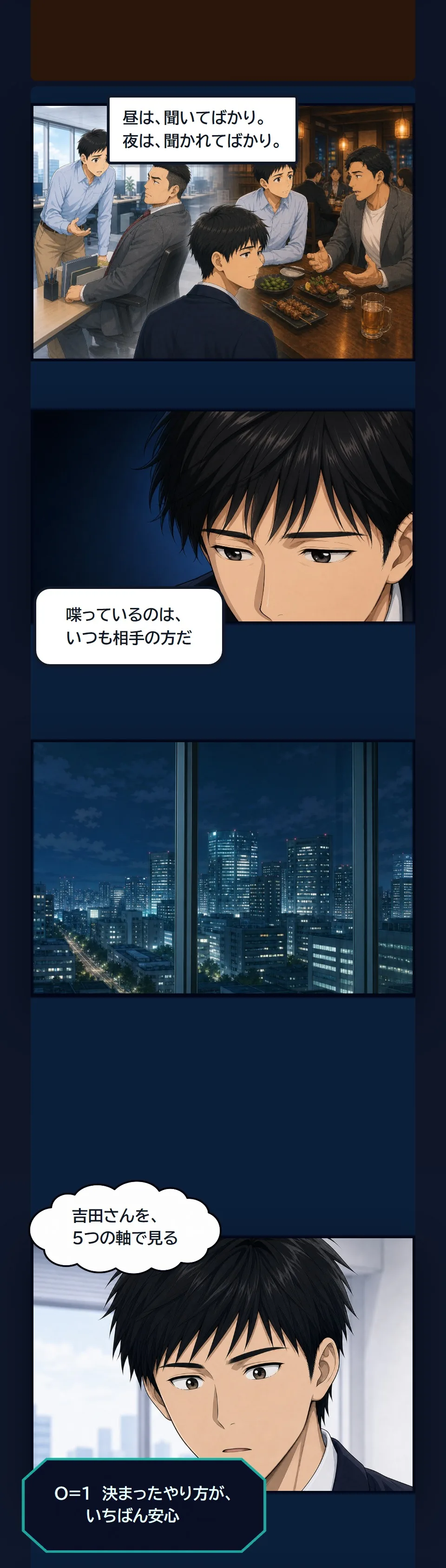 漫画4ページ目