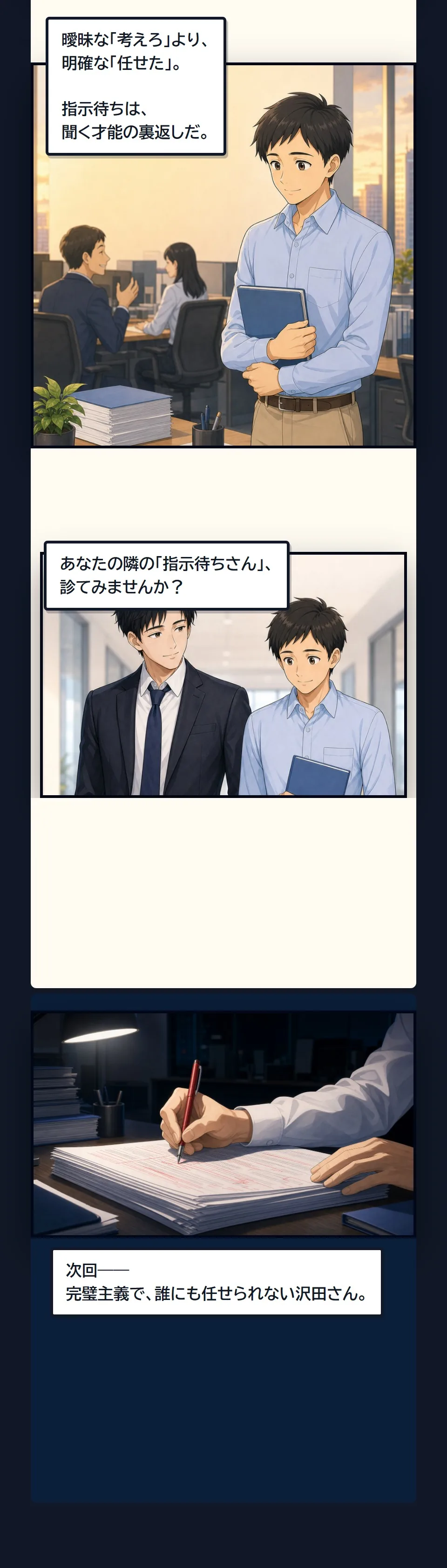 漫画8ページ目